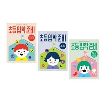 기초튼튼 초1 입학준비 책세트 한글완구 아기한글, 1개