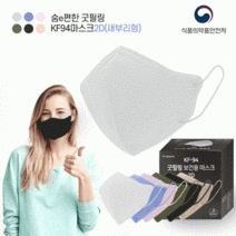 [POIPOI] 마스크 숨e편한 KF94 KF-AD 2D 새부리형 컬러 100%국산 대형 소형 황사 방역 5매포장 당일, 01-숨e편한 KF94 새부리형마스크(그레이)