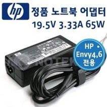 병행정품 HP Envy 울트라북 14-b010TX용 노트북아답터 19.5V-3.33A-65W 693715-001 완벽대응 빠른배송