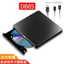 cd리더기 노트북 cd롬 외장형 레노버 씽크패드 DVD 외장 디스크 레코더, 05 블랙【DB85기록 광 드라이브】
