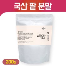 국산 팥 추출 분말 볶은팥 가루 팥물 팥차 국내산 적소두 건강 선식 차 음료 워터 파우더, 국내산 팥 가루 200g