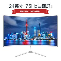 와이드 모니터 곡면 게이밍 커브드 대화면 32인치 170HZ 2k 울트라 가성비 듀얼, 화이트 24인치 커브드 75HZ, 표준, 화이트 75Hz