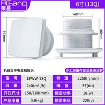 시로코팬 환기팬 욕실 시로코휀 음식점 공업용 먼지 산업용 화장실 흡입기 환기 업소, LFWW-13Q/6인치 역방지밸브 150/160mm)