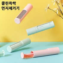 [리빙앤데코] 클린쓱싹 먼지제거기 / 먼지클리너 보풀제거기 휴대용 OK, 상세페이지 참조
