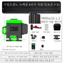 수평 레벨기 타일 바닥 레이저 레이저줄자 라인 눈금자, 2