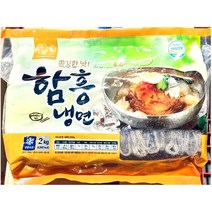 함흥냉면면발사리2kg 얇은냉면사리 밀국수 전문점용 식당용