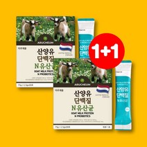 프리미엄 동물성 산양 단백질 성인 노인 시니어 퀄리고트 GOATMILK 스틱 분유 중년 여성 남성 단백질 보충제 장내 유익균 락토바실러스 루테리, 2박스