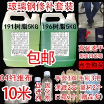 보트수리 191 6 FRP 낚시 보트 수리 자동차 범퍼 오디오 수지 재료 접착제 세트, [05] 천을 50미터 보내는 25 kg세트, [04] 완전 투명 수지