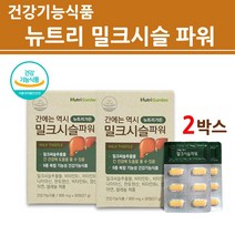 간영양제 밀크씨슬 헬퍼 밀크시슬 실리마린 고함량 카르두스마리아누스 키틴 실리빈 비타민B 보충제 식물성 엉겅퀴 milk thistle 30대 40대 50대 60대 중년 남성 여성 건강기능식품 약국 홈쇼핑, 1박스, 60정