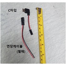 오토바이 자석거치대 케이스 배달대행 충전 젠더 케이블 충전 패드 교체용 오토바이 스쿠터용, 연장케이블 단품