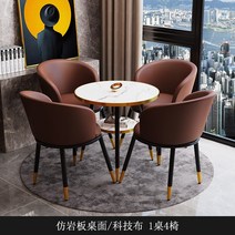 협의 접대 4S 용원 베란다 소가구 둥근식탁 사이드테이블, T08-브럼비 한밥상 쿼드체어 이테크 포조