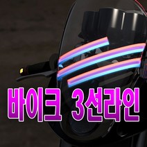 BMW 반사스티커 데칼 독일 프랑스 이탈리아 오토바이, (선택3번)SBT M라인