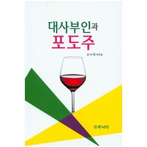대사부인과 포도주:김낙영 희곡집, 초록낙타