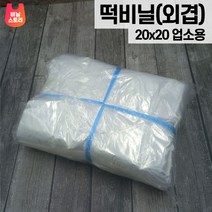 SE306 떡비닐(외겹) 20X20 3000매 투명
