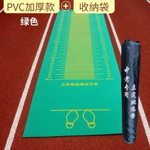 제자리멀리뛰기센서 실기 센서 기록 매트 측정기 제멀판, PVC 그린+가방 3.5x0.9m