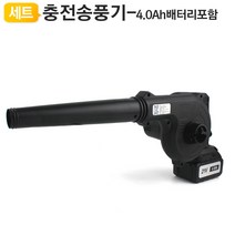 12V 24V 충전식송풍기 마끼다배터리 호환 홉입 브로워 토네이도Z, 토네이도Z-4.0Ah(4.0ah배터리 포함)