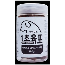 펫앤굿즈 1초 육포 돼지고기 소고기 닭가슴살 황태 연어 채소 반려견 간식 사료 밥 펫 강아지 개 건강 애견 동물 애완 만들기 애견호텔식사 멍멍이 소형견 중형견 대형견 노령견 추천, 이베리코돼지고기&야채