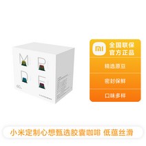 가정용커피머신기 가정용에소프레소머신 미니 커피캡슐머신 호환 샤오미 미카 캡슐 커피 머신 가정용 사무용 소형 스마트 연마 일체형 전자동, 03 샤오미 커스터마이징 캡슐커피 저온 실키하