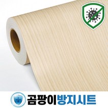 지엔홈 곰팡이방지 시트지, CMDW-07