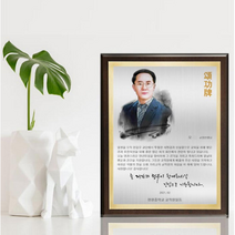 컬러인물화 / 송공패 공로패 캐리커쳐감사패, 컬러 인물작품패 N445