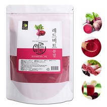 국산 100% 레드비트분말 500g 레드비트가루 레드비트차 레드비트요리, 1개