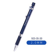 제도판 독일 Staedtler 925 35 전문 제도 기계 연필 2.0mm 건축 디자인 용품