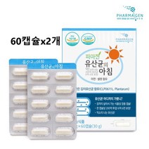 파마 젠유산균가루 분말 캡슐 마이크로바이옴 프로바이오틱스 장내유산균 포스트바이오틱스 장면역 장건강 장용성 코팅 효능 식약처 건강기능 식품 인증, 현하트120캡슐 2개월분