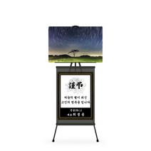 벨라비타 작품화환 근조작품화환 근조액자화환 근조화환 인천근조화환 부천근조화환 전국꽃배달 장례식화환 장례식장화환 고인사진 고인액자 액자화환 당일배송, 제주 성이시돌 목장 나홀로나무