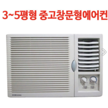 [중고]창문형에어컨 4평~6평형, 선택2.엘지휘센(3~4평)일반형