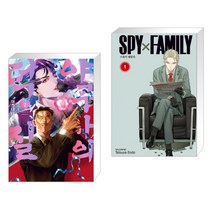 야쿠자의 덕질 2 + 스파이 패밀리 Spy Family 1 (전2권), 소미미디어