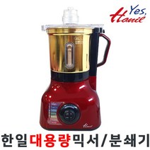 한일 SHMF-3500TG 오토펄스 티타늄 골드 대용량 믹서 분쇄기 국산, 단일속성