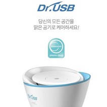 Dr. USB 닥터유에스비 공기살균기 미니 공기청정기 원룸, 블루