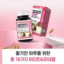 네츄럴라이즈 멀티비타민 앤 멀티미네랄 포우먼 멀티비타민미네랄추천 종합멀티비타민미네랄 종합영양제
