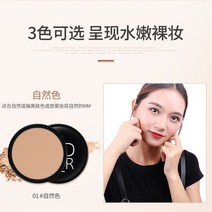 이미지 프레스드 파우더 롱 래스팅 오일 컨트롤 페이스 파운데이션 방수 화이트닝 스킨 피니시 컨실러 컨, 한개옵션1, 01 01
