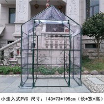 비닐하우스 조립식 텃밭 냉동방지 간이창고 농업용 다육이 만들기, 소형 워크인(투명 색상)