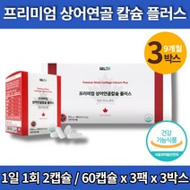 캐나다 프리미엄 성장기 어린이 유아 아이 아기 초등 학생 청소년 이빨 치아 칼슘 칼슘제 영양제, 3박스