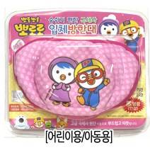 뽀로로 숨쉬기 편한 극세사 입체방한대-어린이용(분홍)