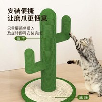 코코넛 나무 고양이 캣타워, D