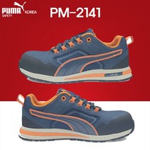 테크라인(푸마) PM-2141 4인치 kcs인증 안전화 볼넓은 토우캡 가벼운 선심 편안한 쿠션감 300도에도 견디는 내열성 작업화