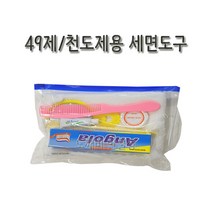 불교 무속용품 49제 천도제용 세면도구, 1개