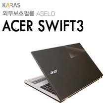 HP ZBook 15 HP Studio G3, 3종(상판,팜레스트,트랙패드)저반사(무광)