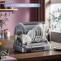 식기살균건조기 Household Disinfection Cabinet Kitchen dish dryer UV Desktop Sterilization Tableware, 03 EU