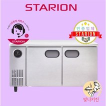 업소용 냉장고 스타리온 2세대 45박스 LG A/S3년 영업용 식당 카페E45BAR올냉장, 테이블 냉동냉장고, 보급형(SR-T15B1F), 1500