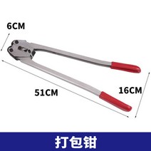 pp밴딩기 수동 조임기 밴딩클립 포장밴딩기 테이프, 1.공업용 패킹 니퍼_단품