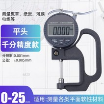 두께 측정기 철 코팅 페인트 도금 측정기 도막 두께 필름 자동차, 04