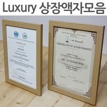 상장액자모음 유리포함 A4상장 스케치북8절 사진액자, [A01]월넛A4/투명아크릴-탁상용