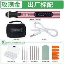 전동 레터링펜 충전식 소형 스피드 금속 옥석 조각기 목공 정밀 공예 작업 전동조각칼, 충전 플러그 3단 속도조절 조각기-로즈골드 + 1개