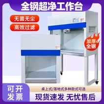무균 세균배양 작업대 클린 벤치 미생물테이블 흄후드, 강철목재VD650