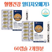 혈행개선 기억력개선 눈건강 건조한눈 식약처 두뇌망막구성성분 뼈형상유지 프리미엄알티지 2박스 60캡슐 2개월분, 뉴맥스알티지오메가3 30캡슐 2박스_2개월분