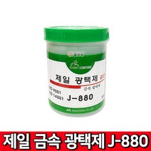 신주녹제거 TOP 제품 비교